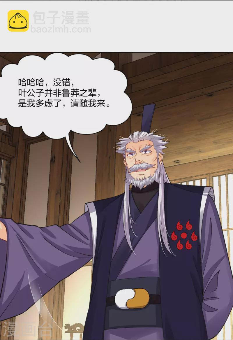 第281话 异火阁9