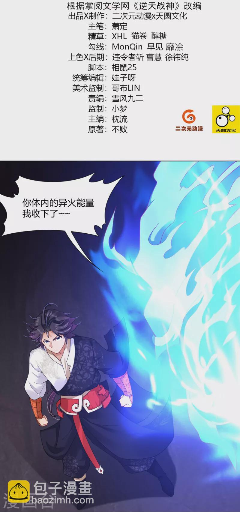 第282话 吞噬异火1
