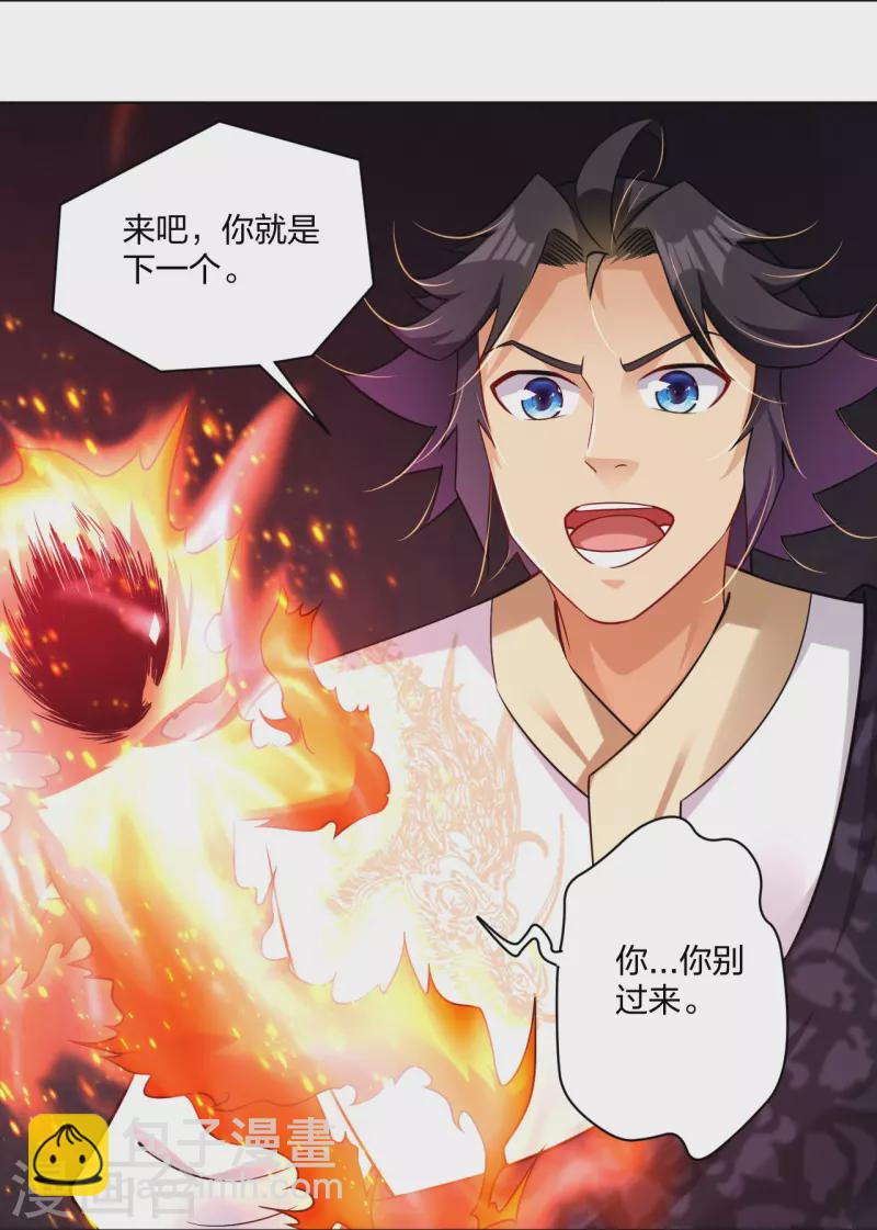 第282话 吞噬异火10