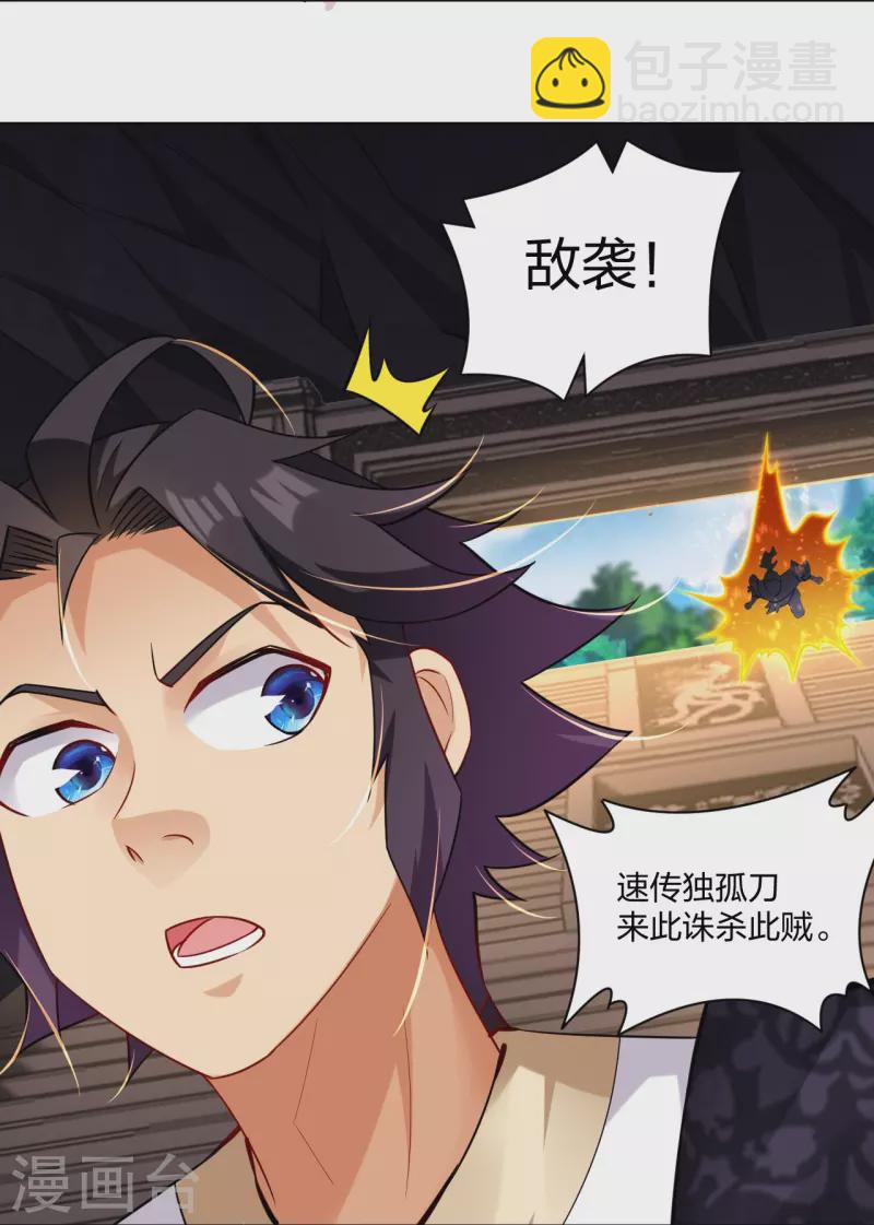 第282话 吞噬异火11