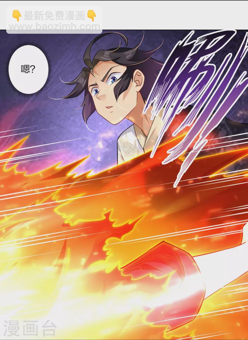第282话 吞噬异火12