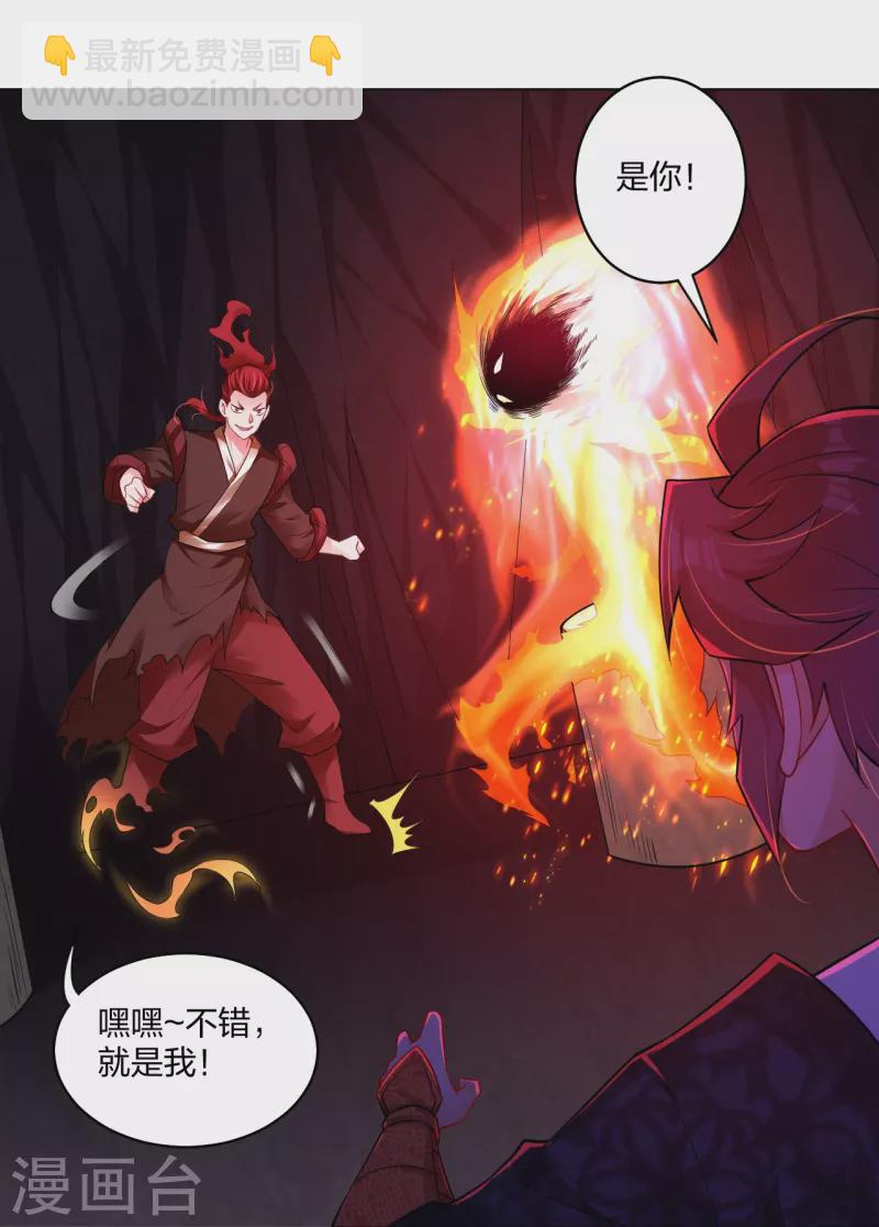 第282话 吞噬异火15