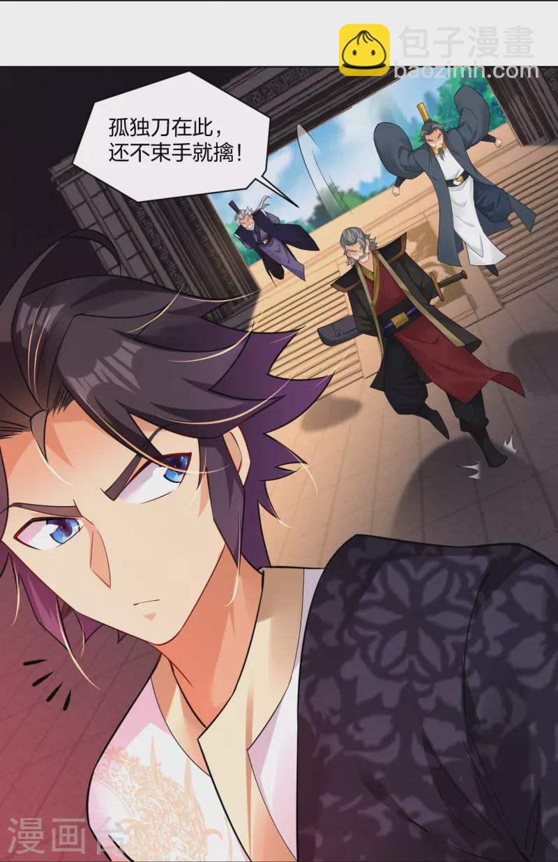 第282话 吞噬异火16