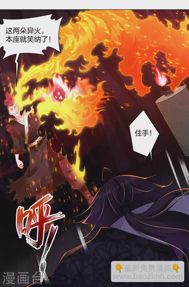 第282话 吞噬异火18