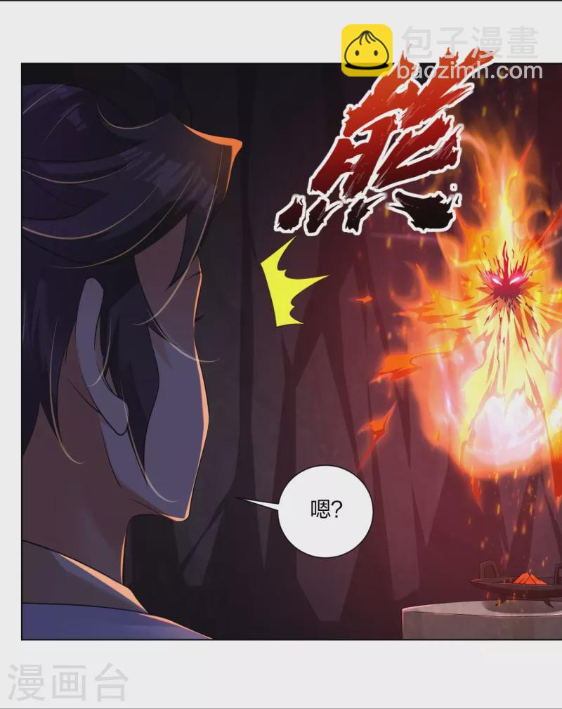 第282话 吞噬异火2