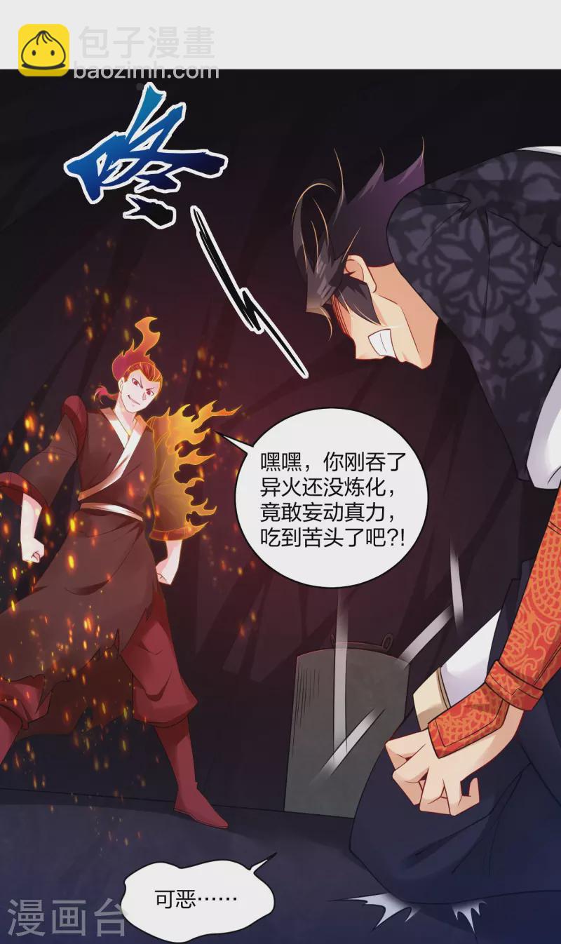第282话 吞噬异火20