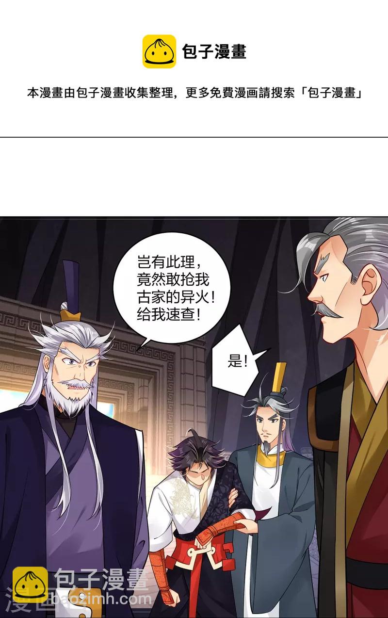 第282话 吞噬异火26
