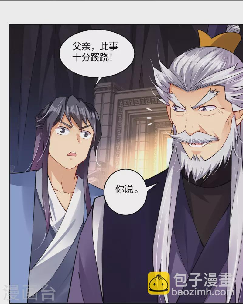第282话 吞噬异火27