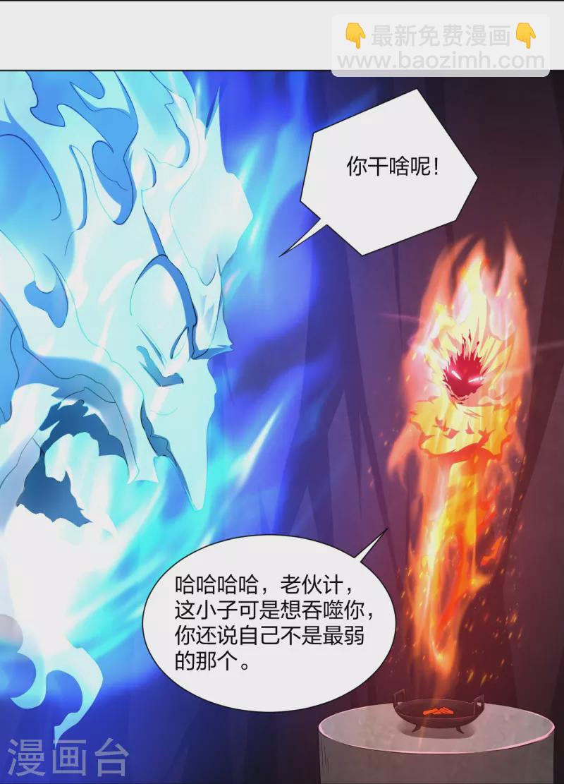 第282话 吞噬异火4