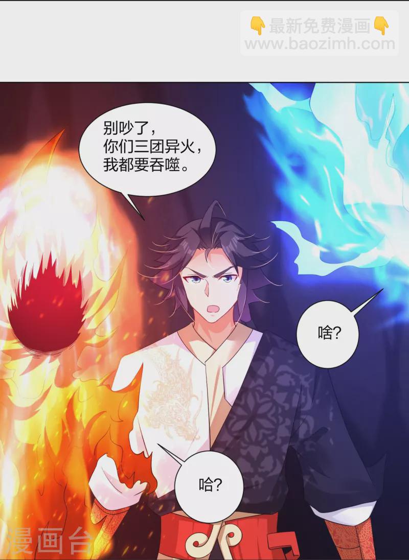 第282话 吞噬异火5