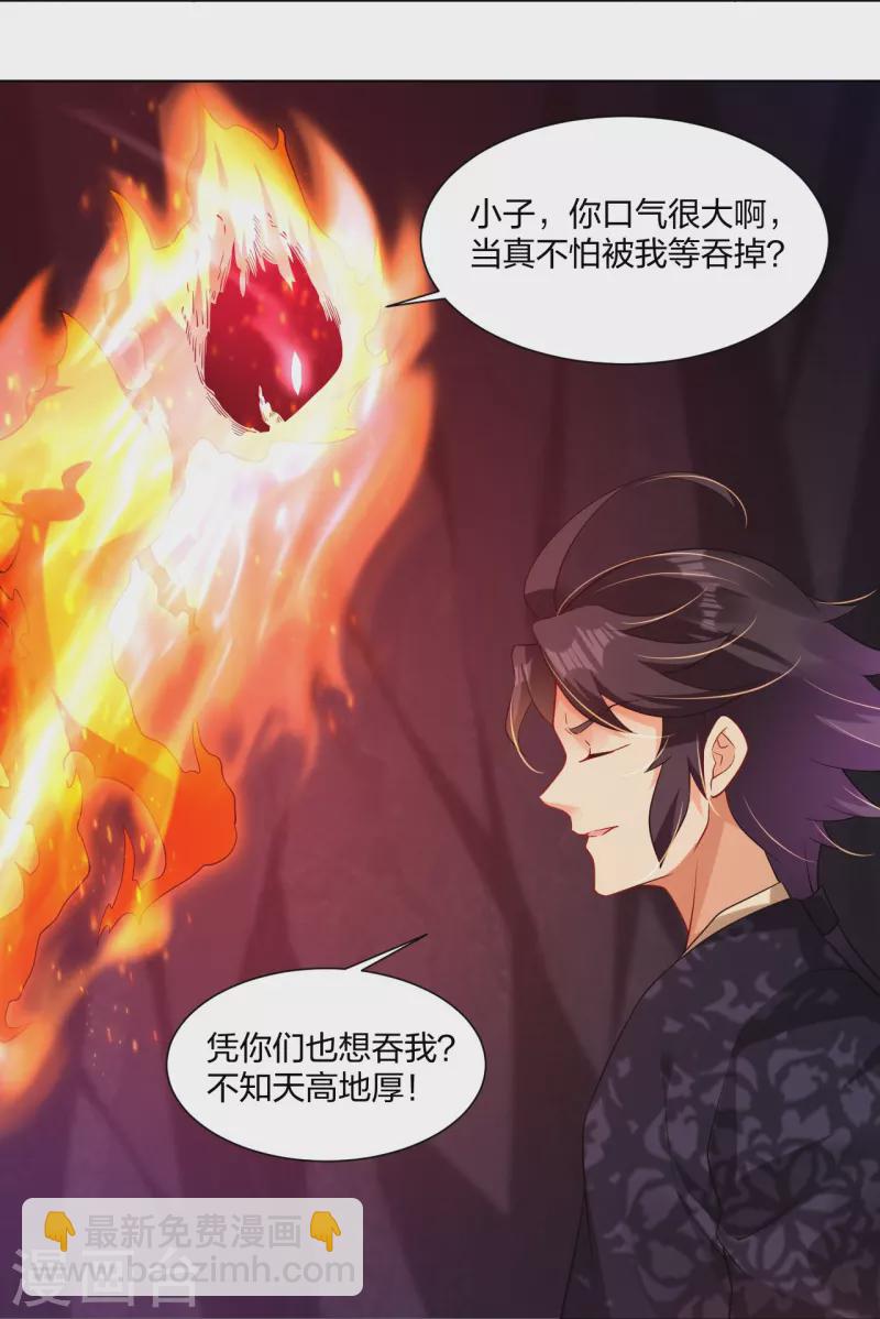 第282话 吞噬异火6