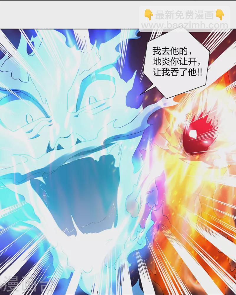 第282话 吞噬异火7
