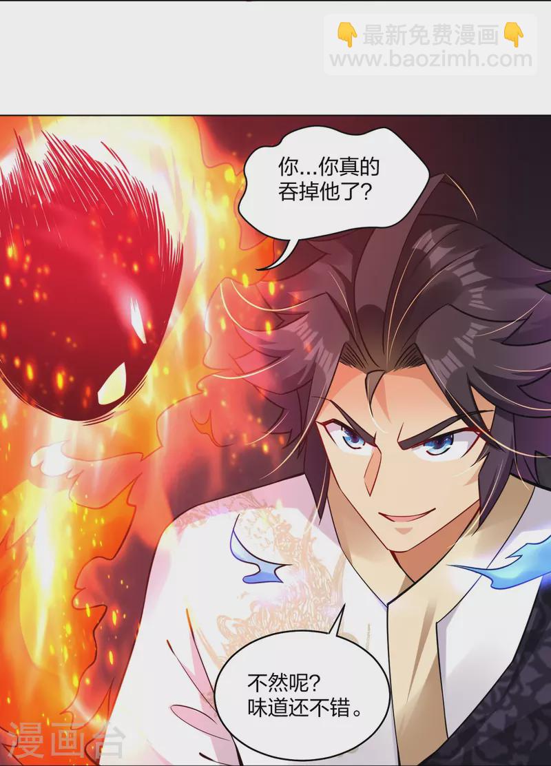 第282话 吞噬异火9