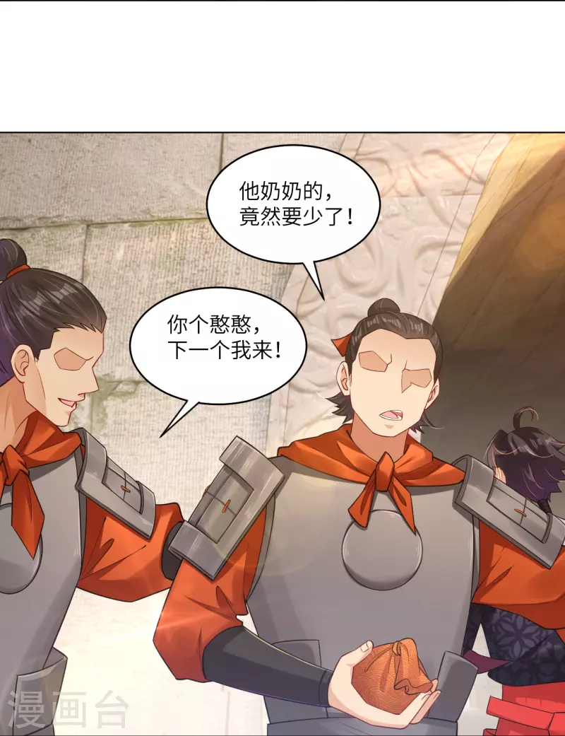 第284话 进入八荒黑会17