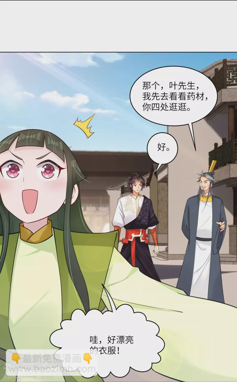 第284话 进入八荒黑会21