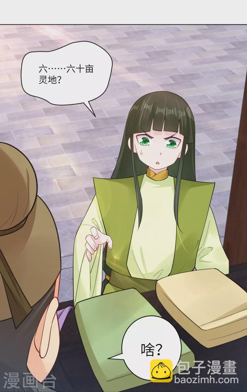 第284话 进入八荒黑会24