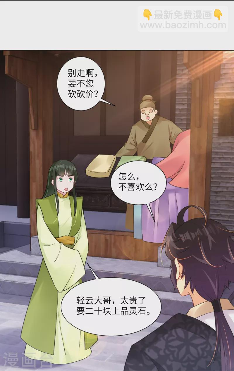 第284话 进入八荒黑会25