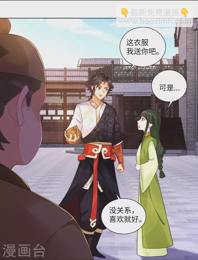 第284话 进入八荒黑会26