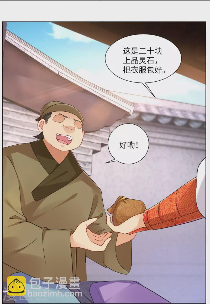 第284话 进入八荒黑会27