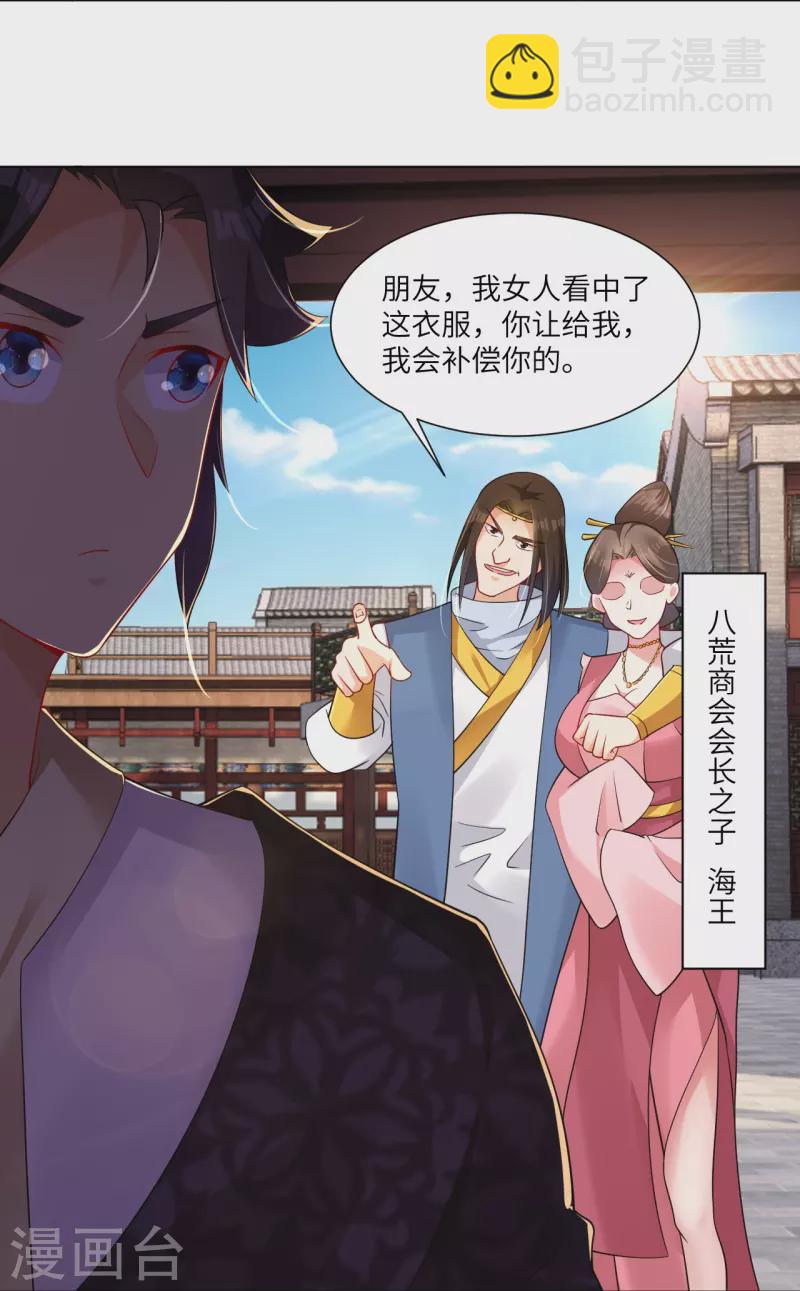 第284话 进入八荒黑会29