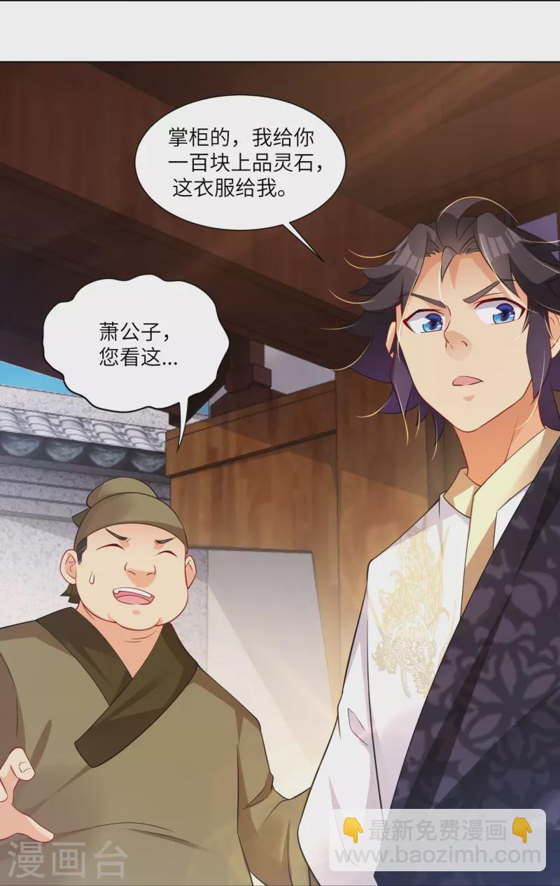 第284话 进入八荒黑会30