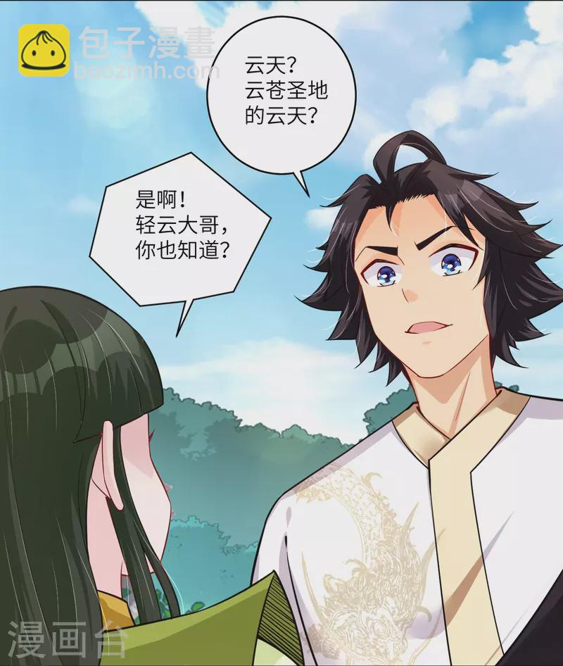第284话 进入八荒黑会5