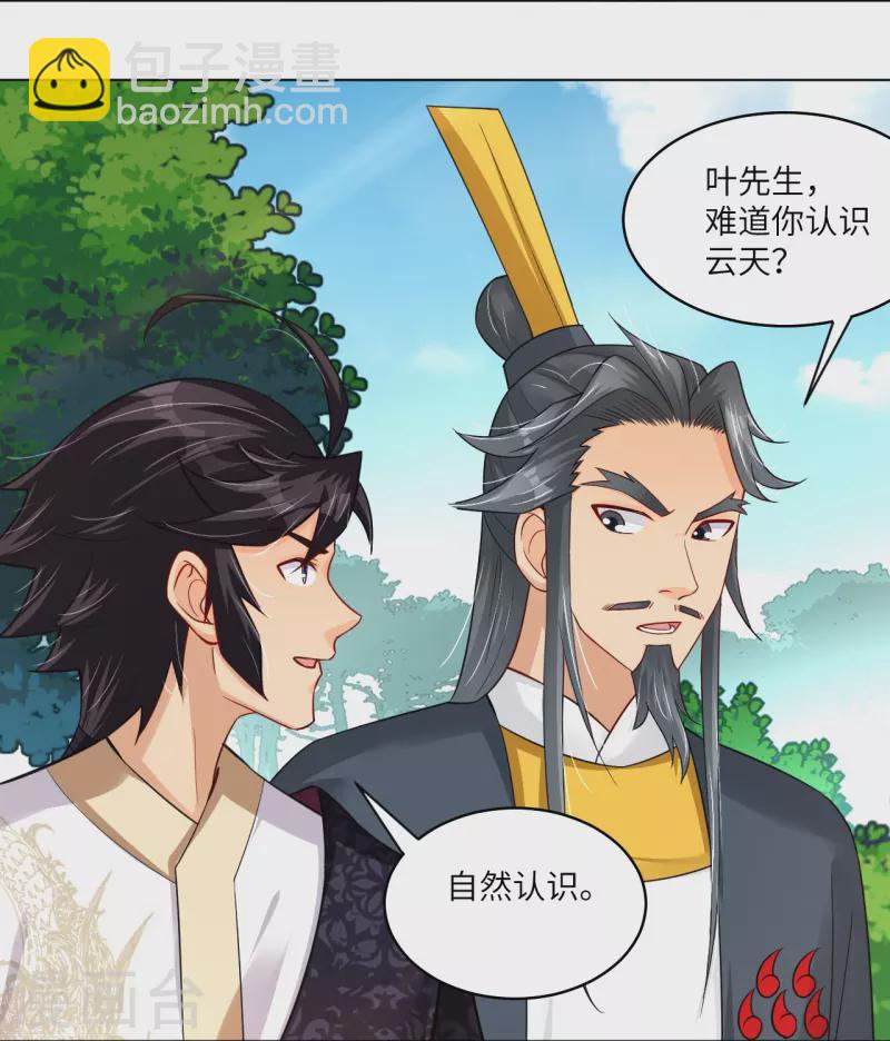 第284话 进入八荒黑会6