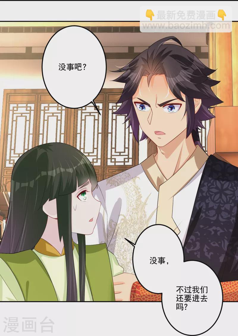 第286话 金色牢笼16