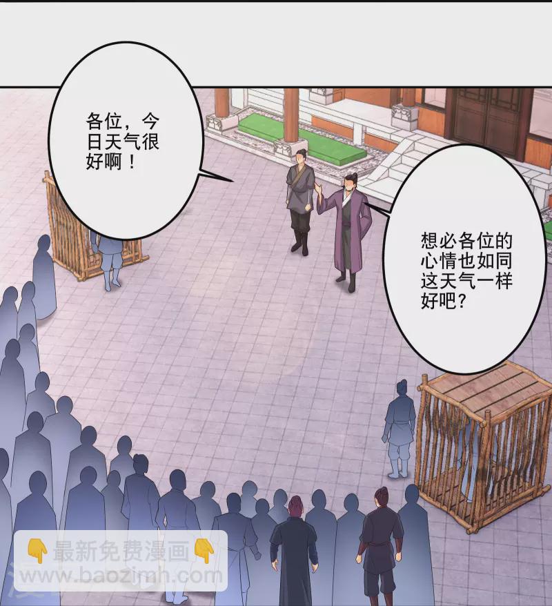 第286话 金色牢笼18
