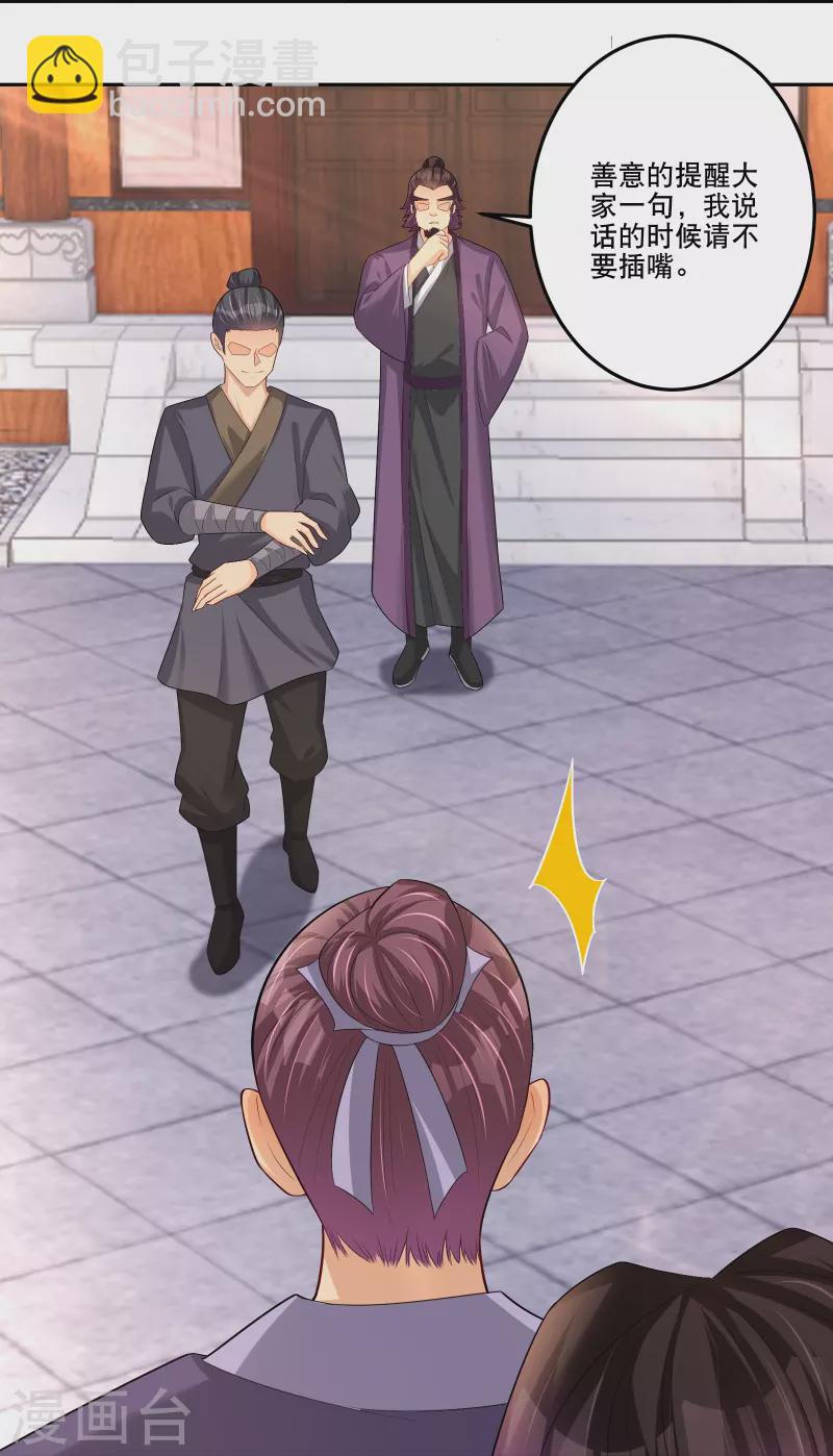 第286话 金色牢笼22