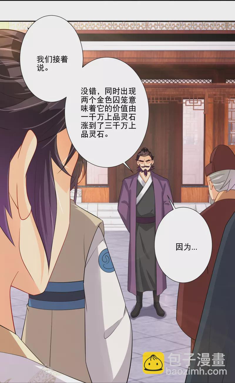 第286话 金色牢笼24