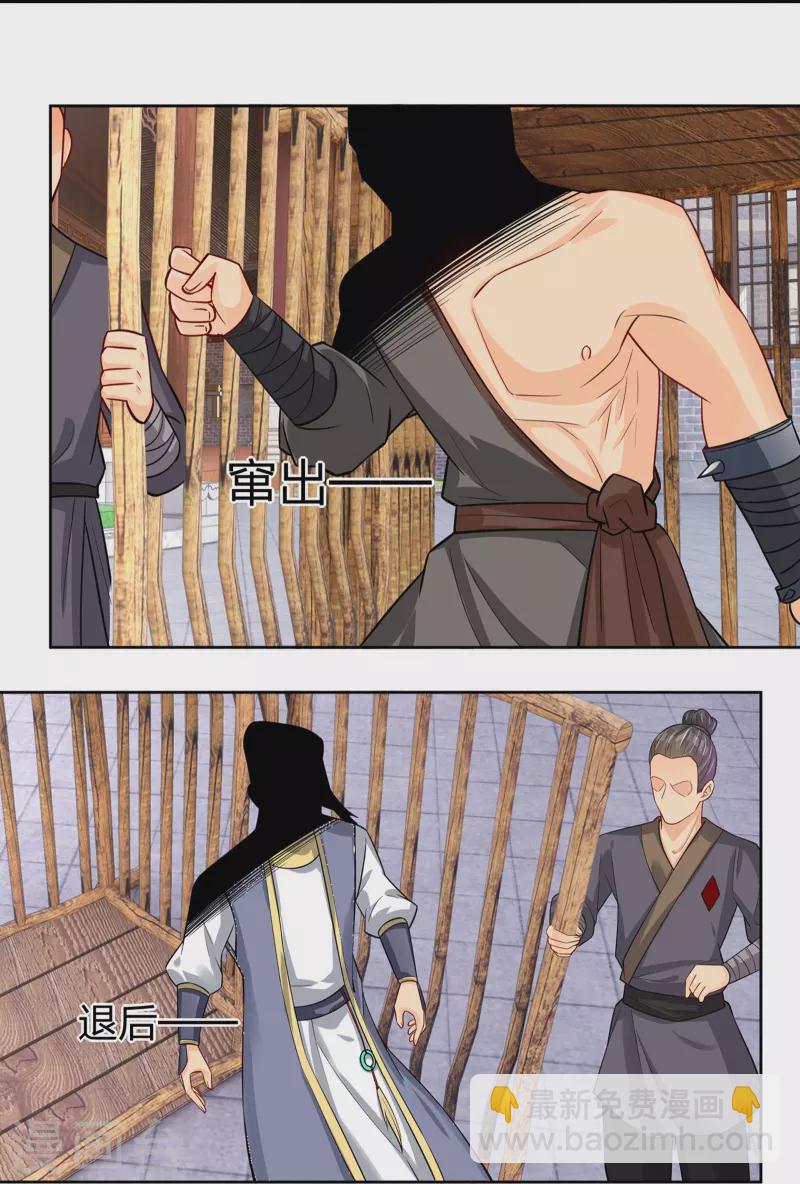 第286话 金色牢笼27