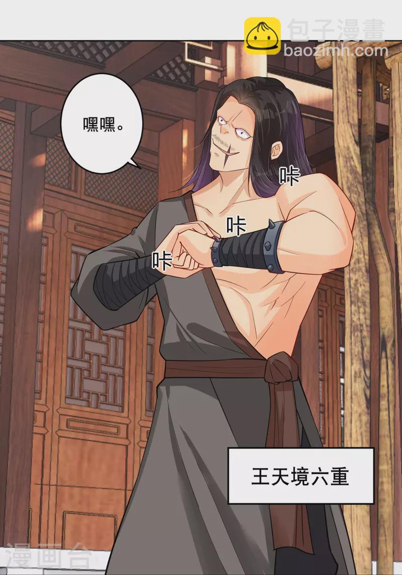 第286话 金色牢笼28