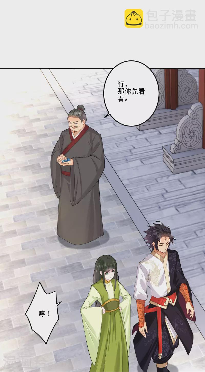 第286话 金色牢笼7