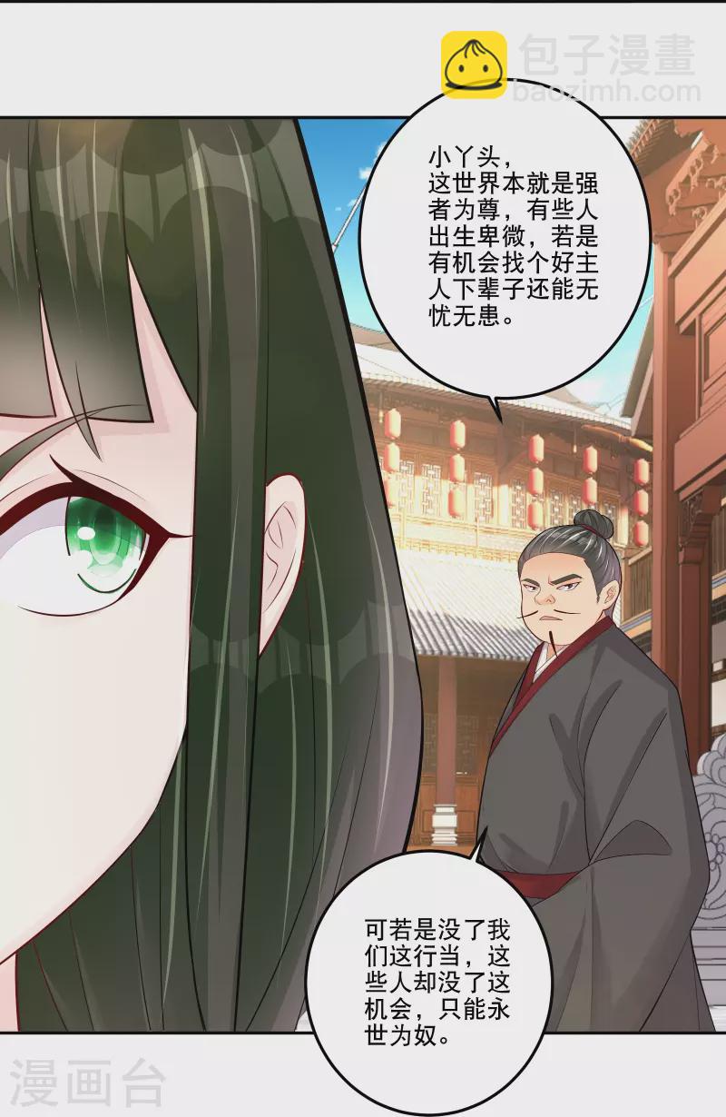 第286话 金色牢笼8