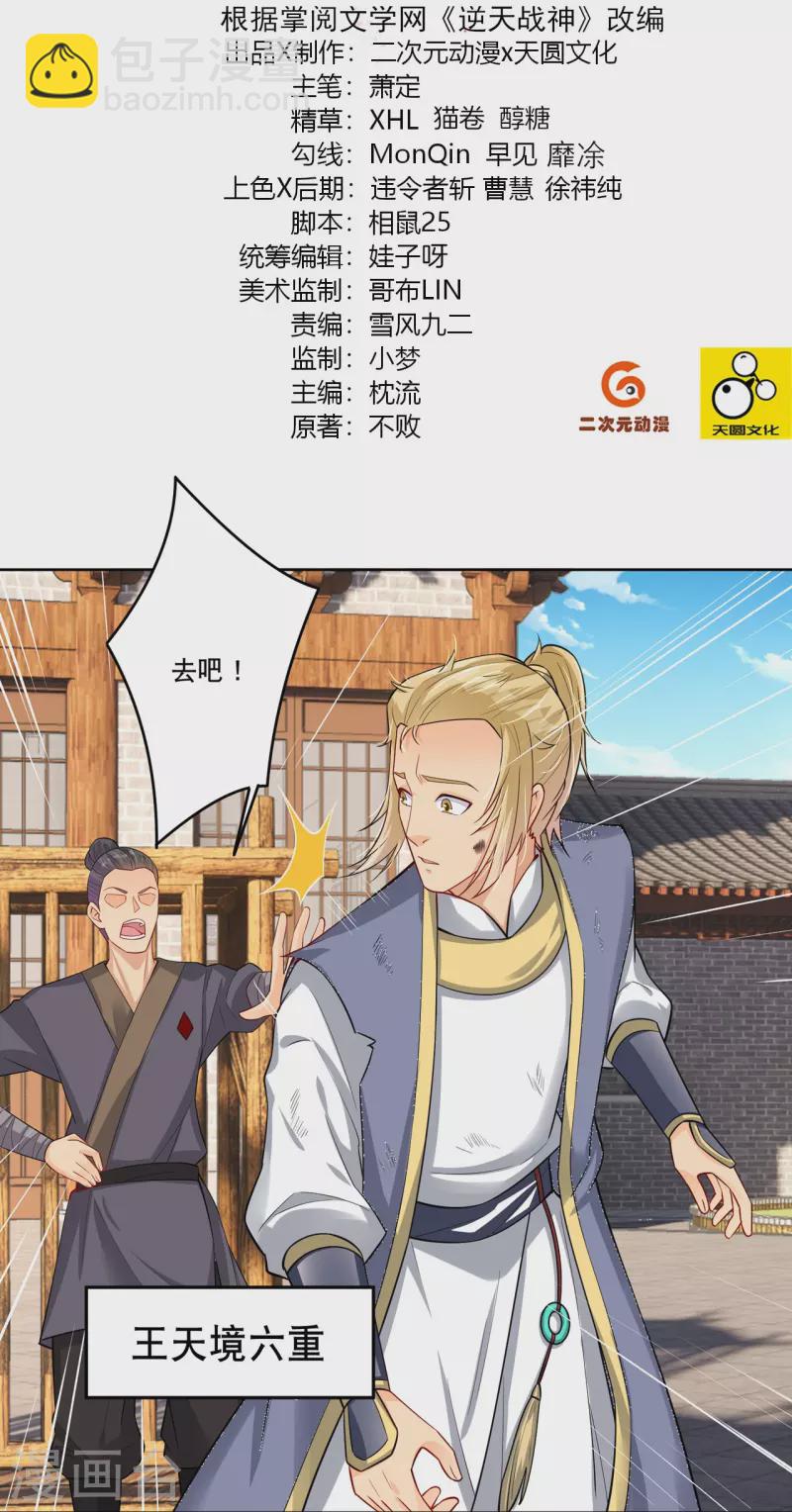 第287话 介入1