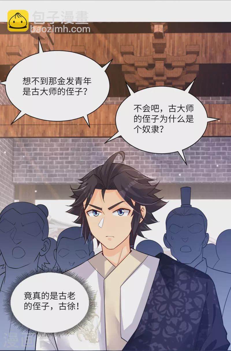 第287话 介入10