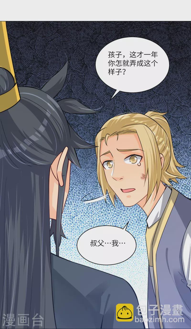 第287话 介入11