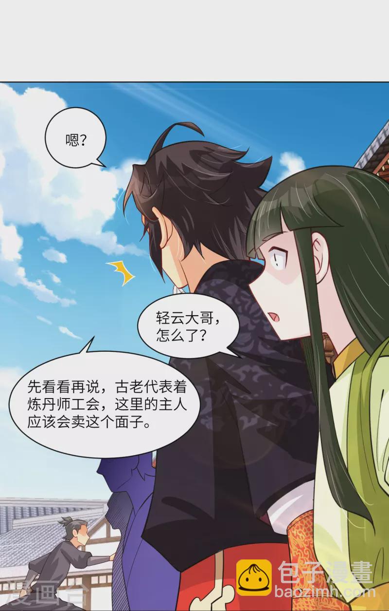 第287话 介入12