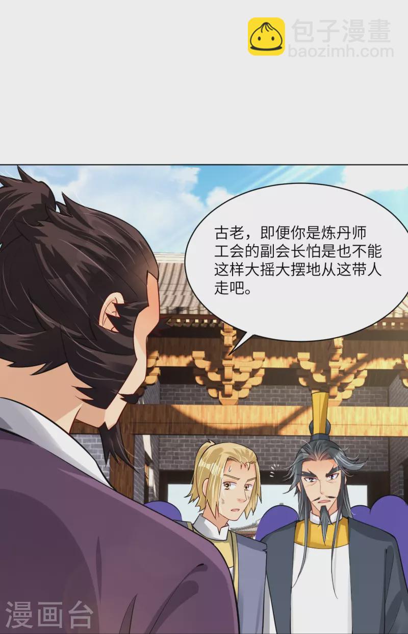 第287话 介入16