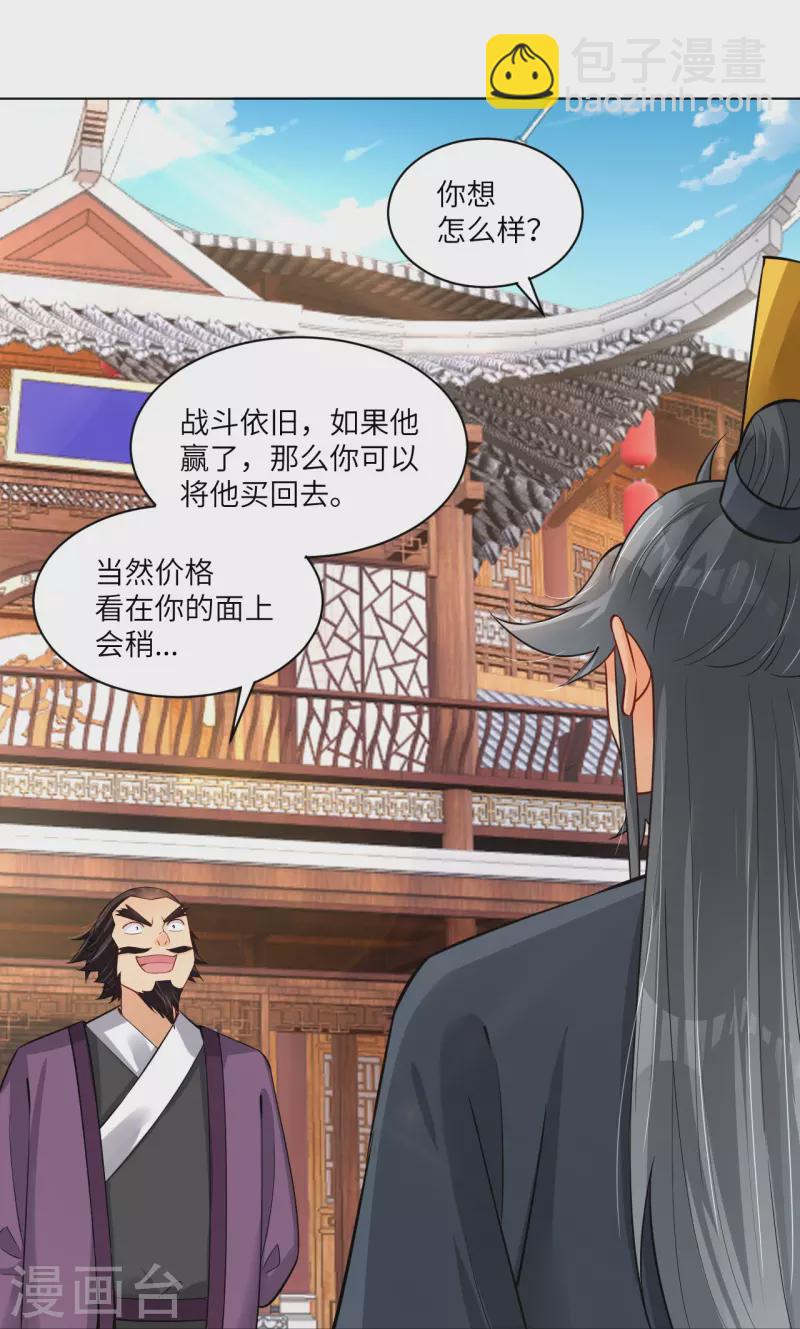 第287话 介入18
