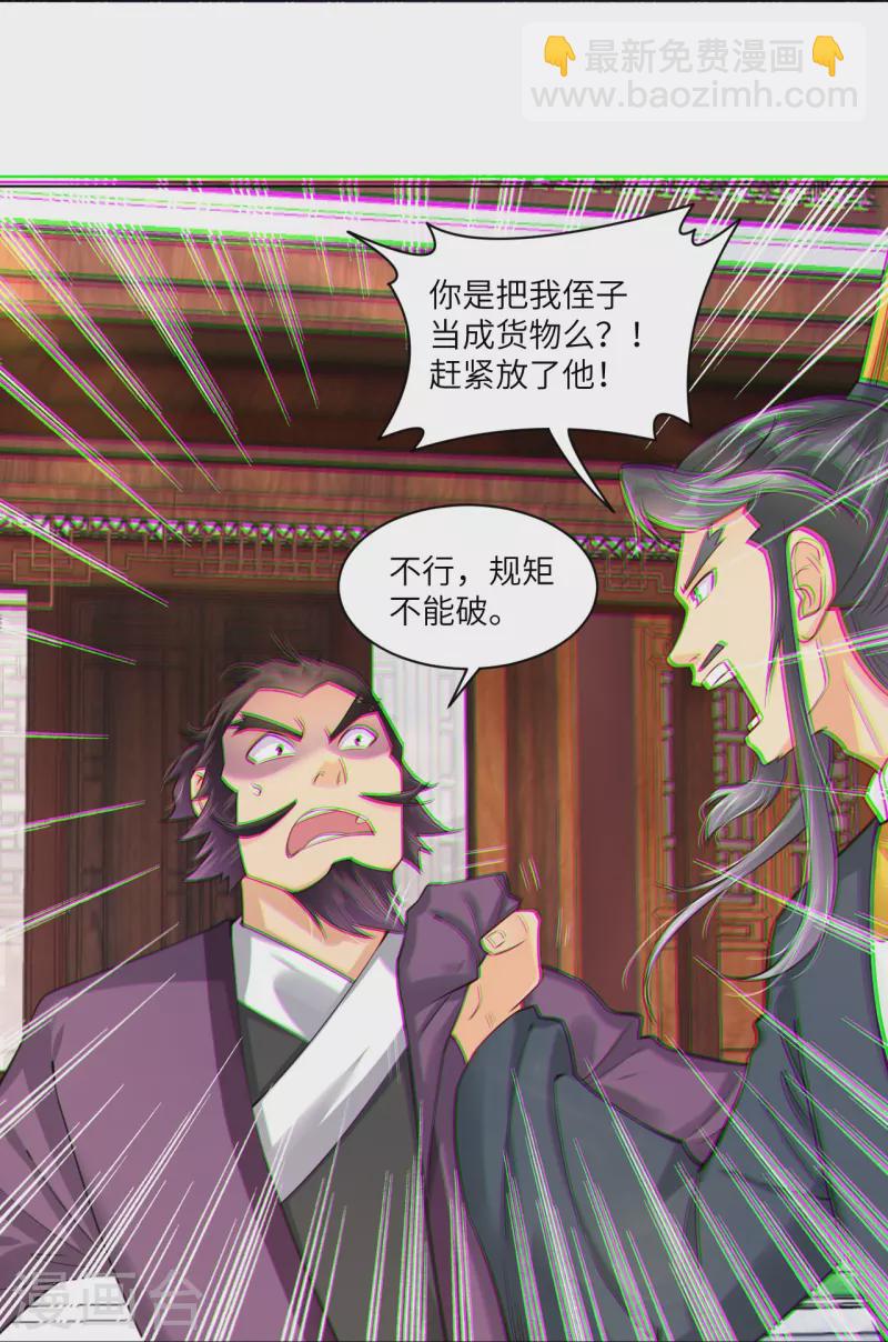 第287话 介入20