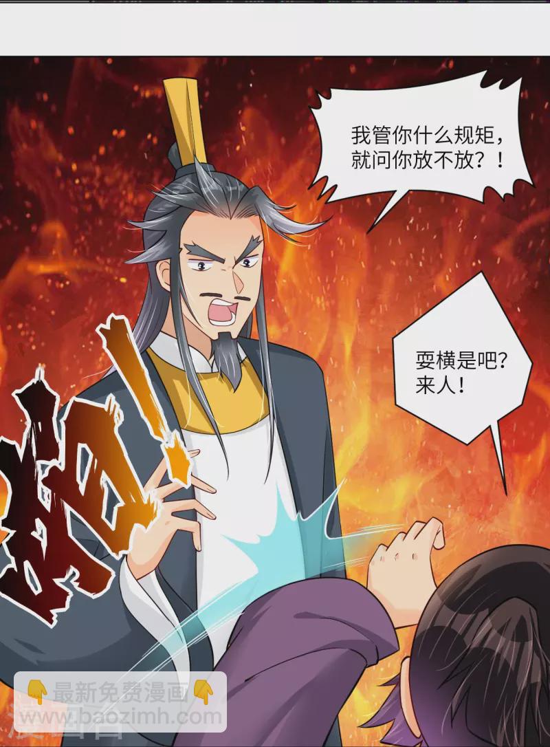 第287话 介入21