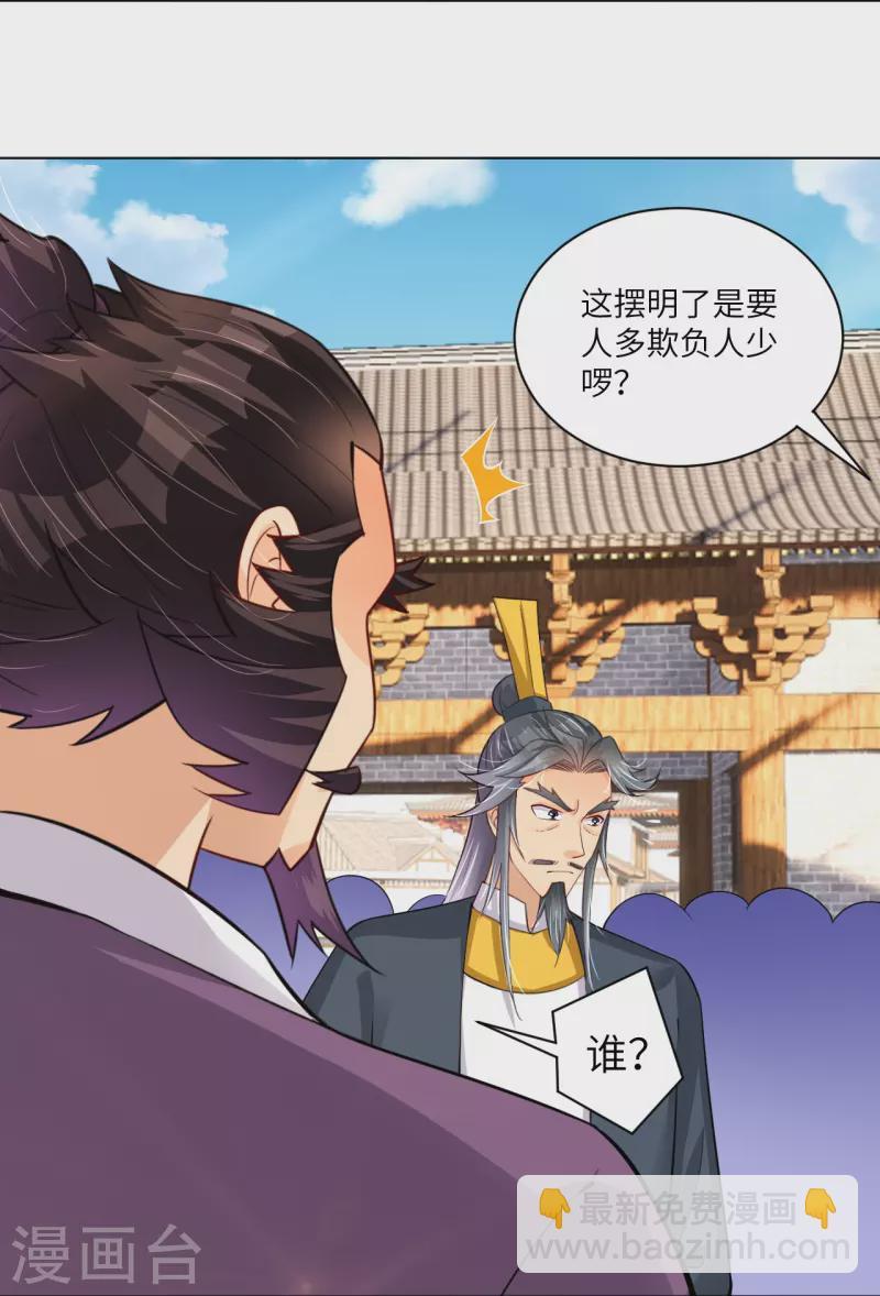 第287话 介入25