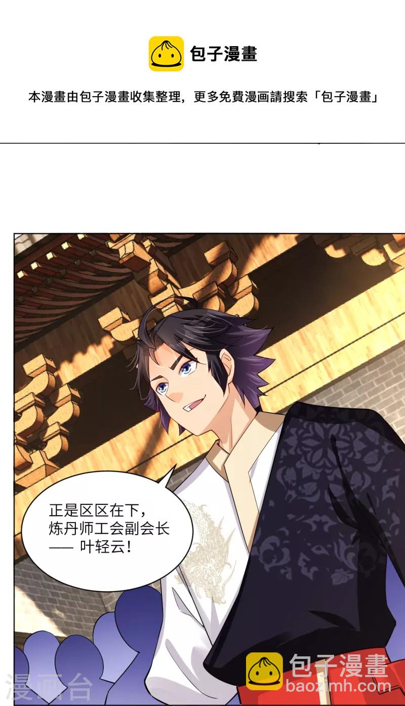 第287话 介入26