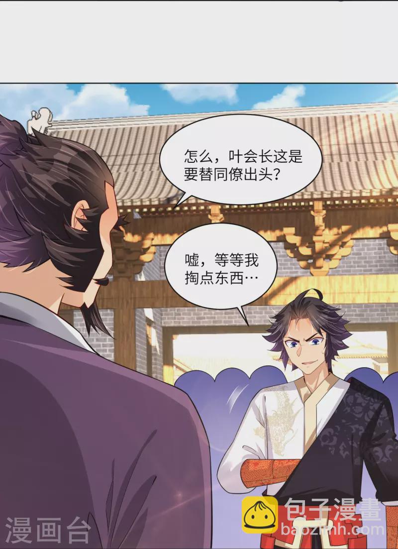第287话 介入28