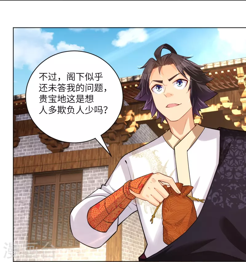 第287话 介入29