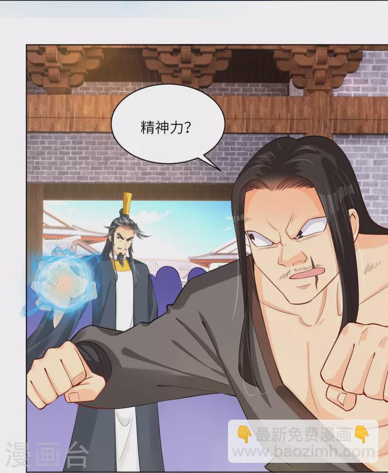 第287话 介入5
