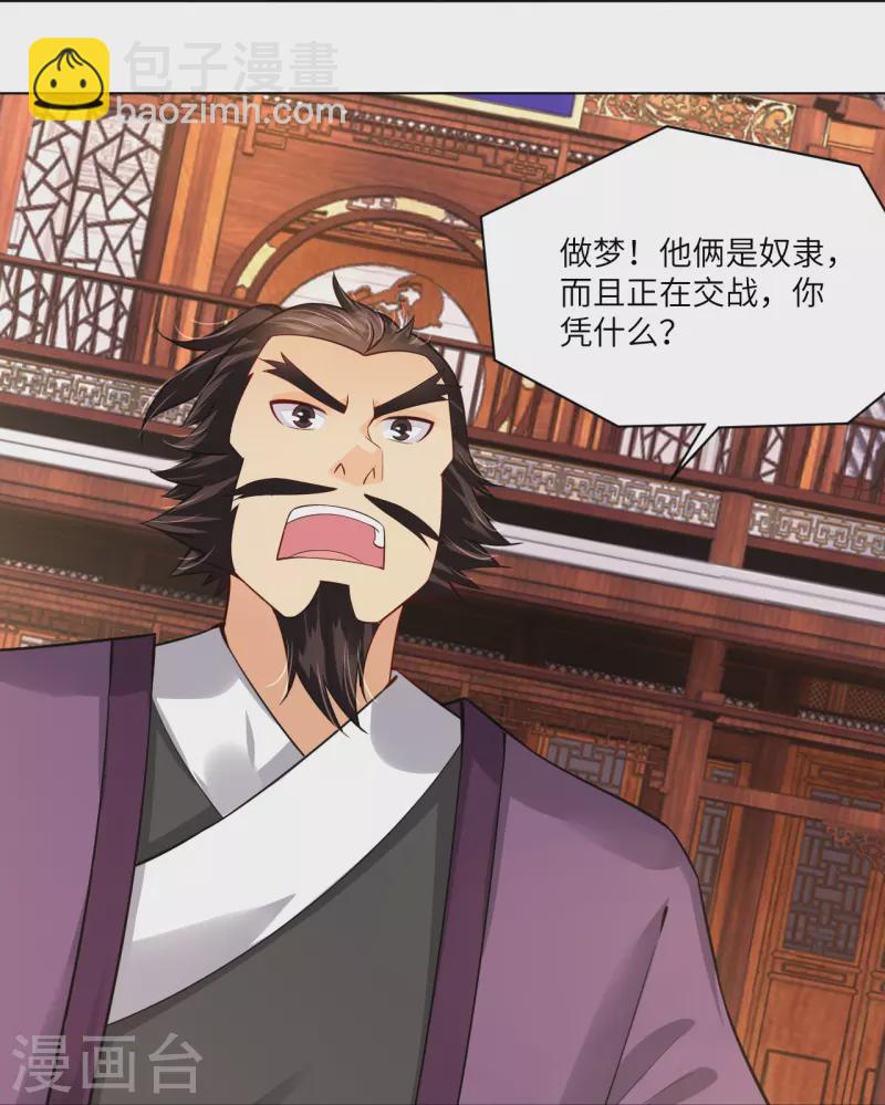 第287话 介入7