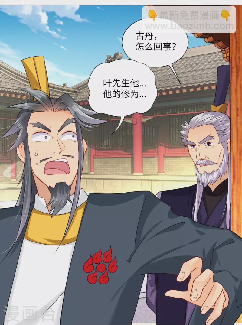 第290话 突破！王天境一重16